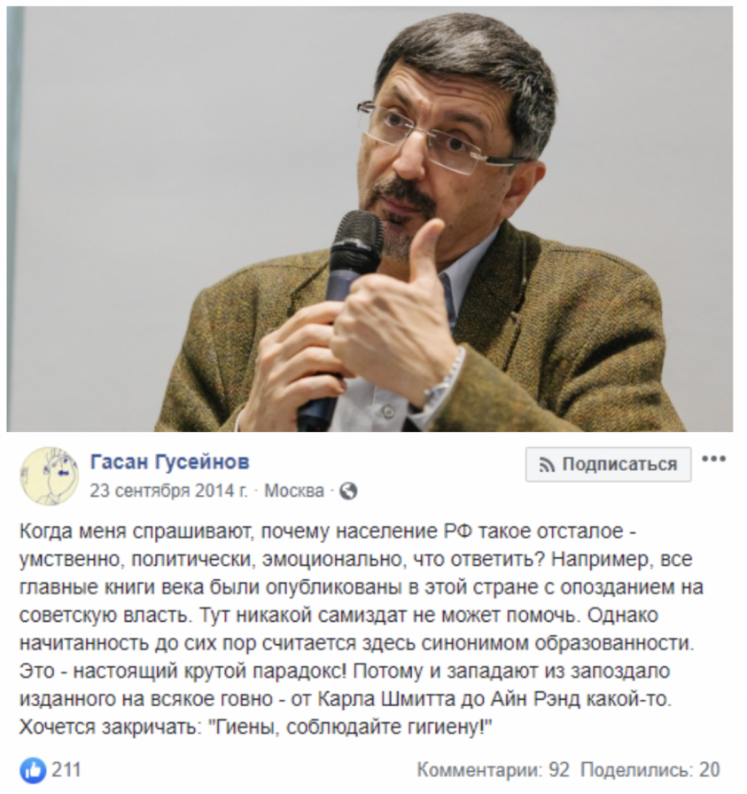 Гасан Гусейнов – русофоб, подстрекатель и преподаватель ВШЭ. Избранное