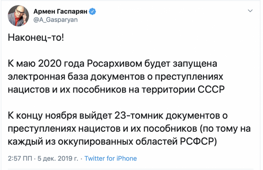 Мордор нанес очередной удар в спину Украине и Прибалтике. Росархив откроет тайну пособников нацистов