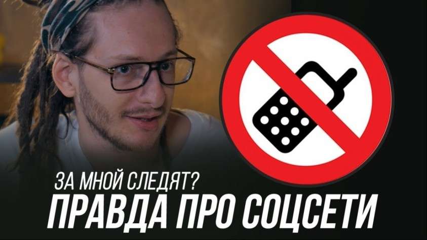 Зачем за нами следят в соцсетях и кто продает наши данные? Интервью специалиста Артура Хачуяна