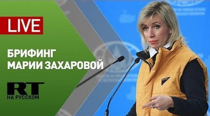 Мария Захарова провела еженедельный брифинг МИД России 19.12.2019
