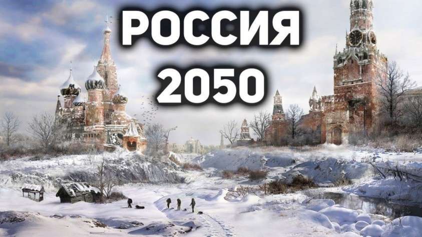       .     2050 ?