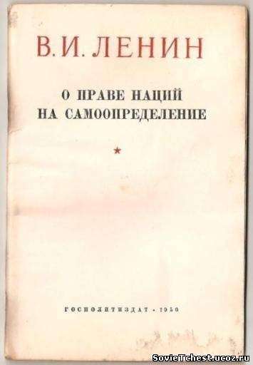Зачем нациям право на самоопределение, провозглашённое Лениным?