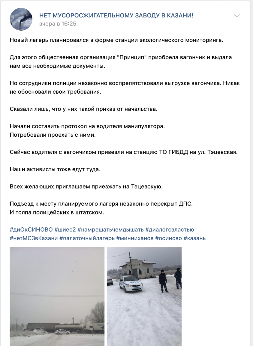 Британская БиБиСи подключились к протестам против мусорной реформы в России