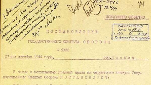 Постановление Государственного комитета обороны СССР от 27 октября 1944 года Постановление Государственного комитета обороны СССР от 27 октября 1944 года