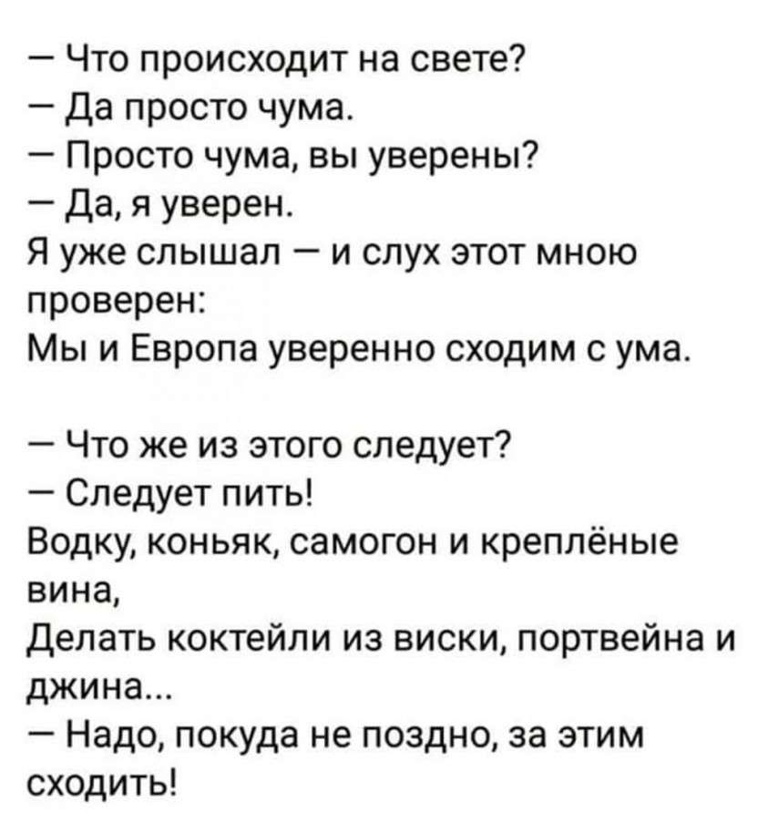 Чрезвычайное положение в Латвии из-за коронавируса. День второй. Власть не теряет надежды