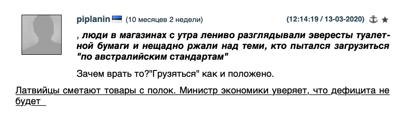 Чрезвычайное положение в Латвии из-за коронавируса. День второй. Власть не теряет надежды