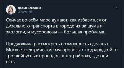 Идиократия в Мосгордуме – «яблочница» Дарья Беседина в психической атаке