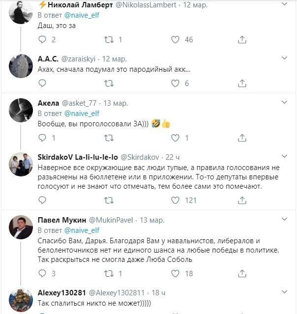 Идиократия в Мосгордуме – «яблочница» Дарья Беседина в психической атаке