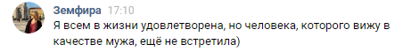 Развод в сети от «женщины Мечты». Личный печальный опыт