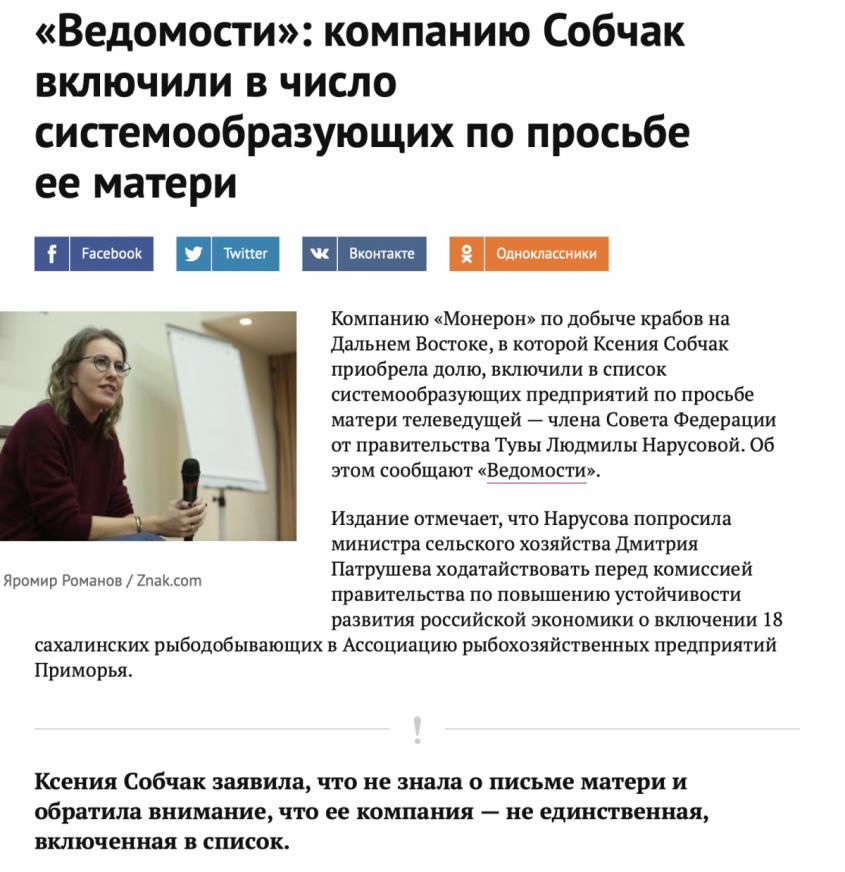 Как это мило, когда мама помогает доченьке, особенно когда мама сенатор Совфеда