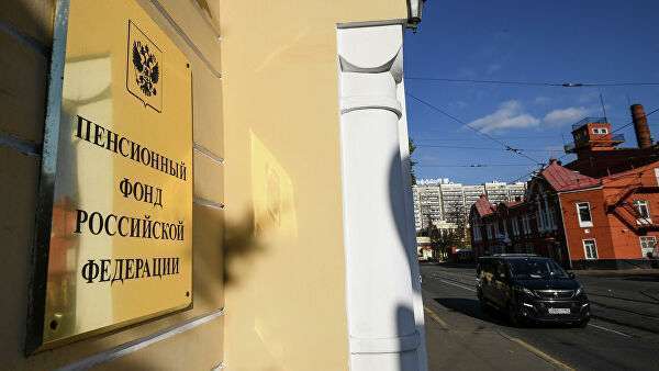 Табличка на здании Пенсионного фонда Российской Федерации Табличка на здании Пенсионного фонда Российской Федерации