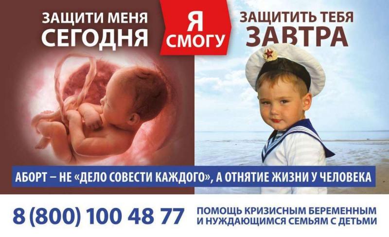 Аборты. Россия вымирает. Необходимо принимать срочные меры