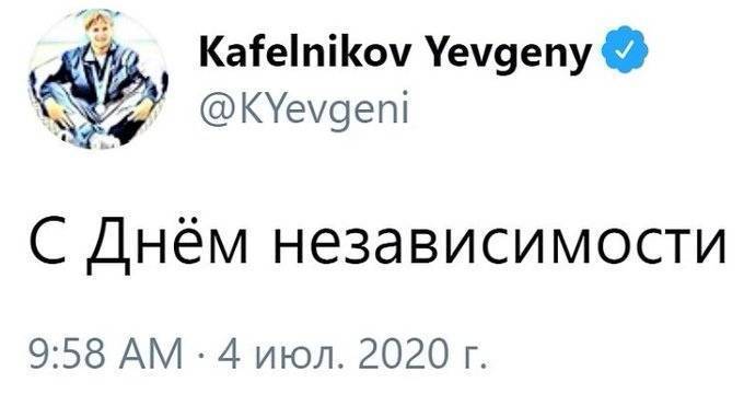 4 июля день независимости россии