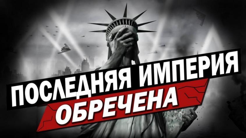 Конец среднего класса в США. Какую игру ведут американские элиты