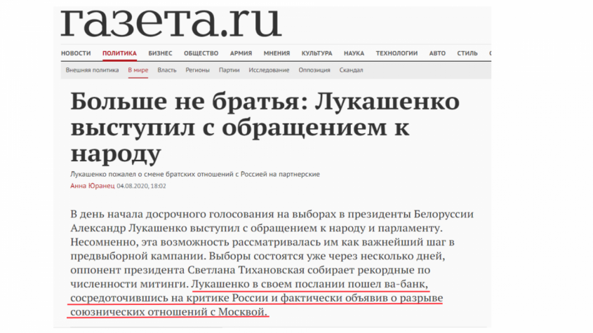 Обращение Лукашенко к народу Белоруссии: что не так с «ЧВК-скандалом»?