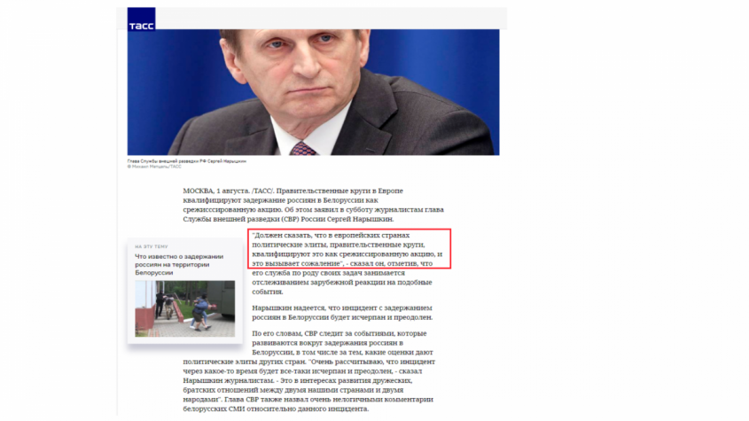 Обращение Лукашенко к народу Белоруссии: что не так с «ЧВК-скандалом»?