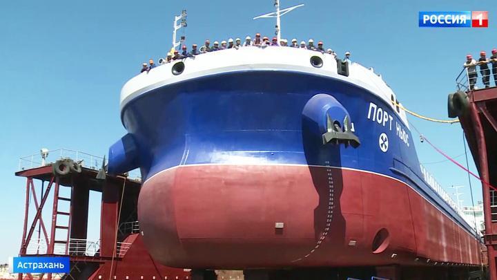 В Астрахани спустили на воду первый в России танкер-химовоз