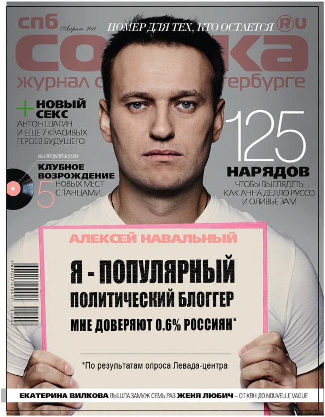 Если бы Навальный благополучно долетел до Москвы, чем бы это грозило?
