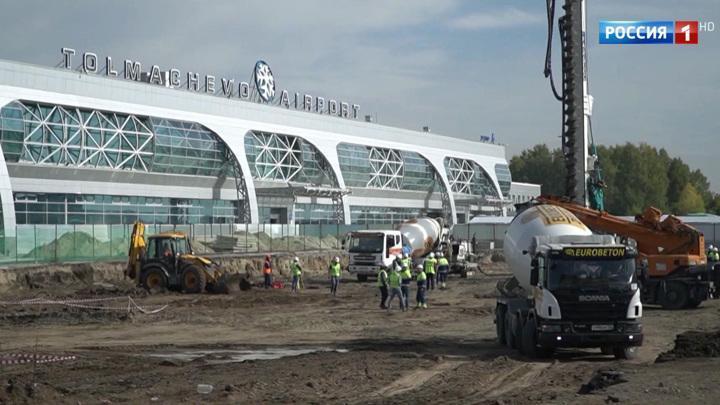 В Новосибирске началась долгожданная стройка нового терминала аэропорта