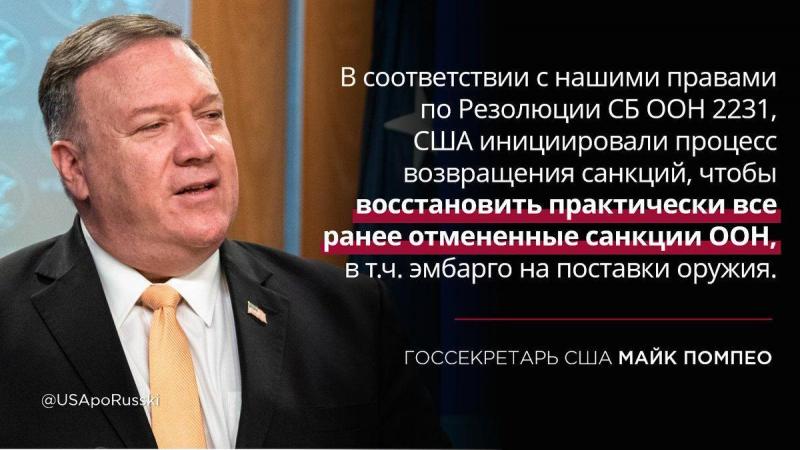 Санкционная хуцпа США против Ирана