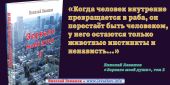Книги и статьи академика Николая Левашова