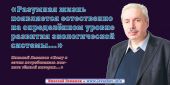 Книги и статьи академика Николая Левашова