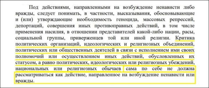 Краснов взялся за обнаглевших чиновников и радикалов