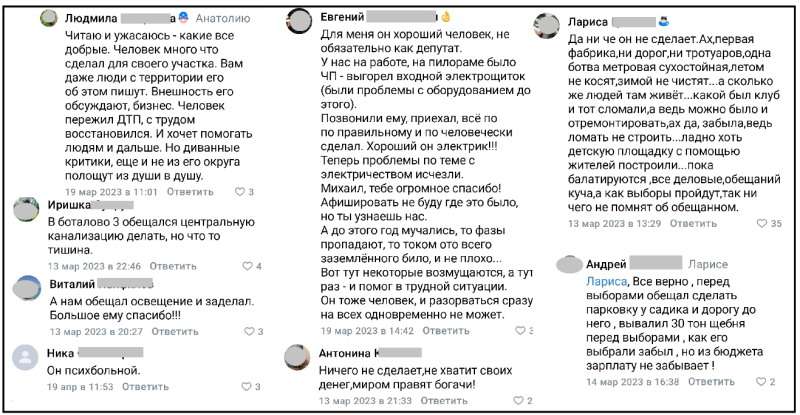 Налоговой политикой занимался психбольной депутат
