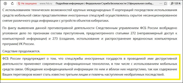Смартфоны или Родина – что выберут элиты?