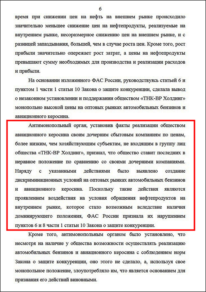 «Не ошибка, это – вредительство!» Кто на самом деле виноват в бензиновом кризисе