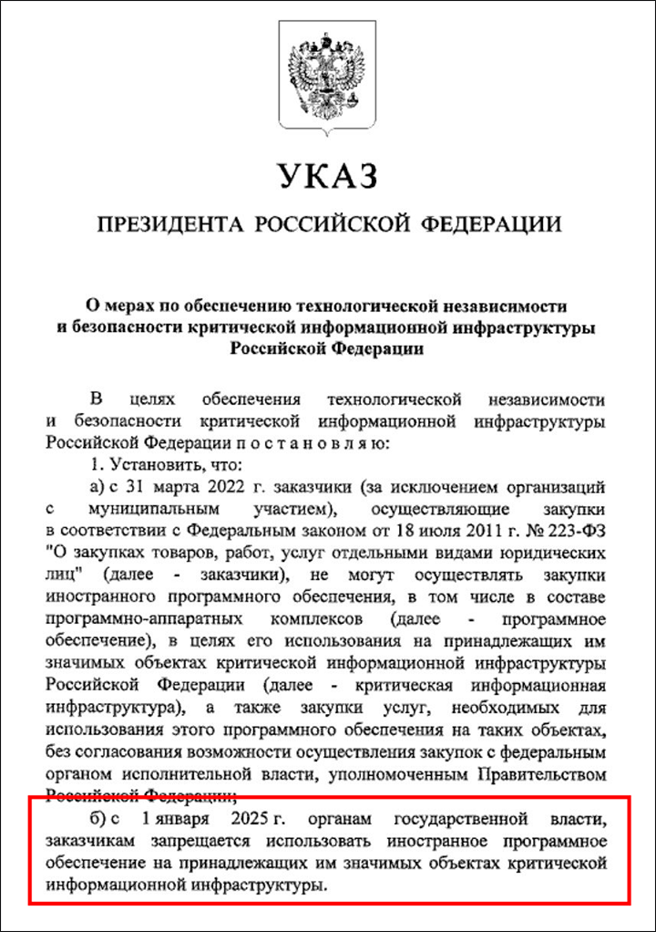 Блокируя русским интернет, чиновники готовят катастрофу
