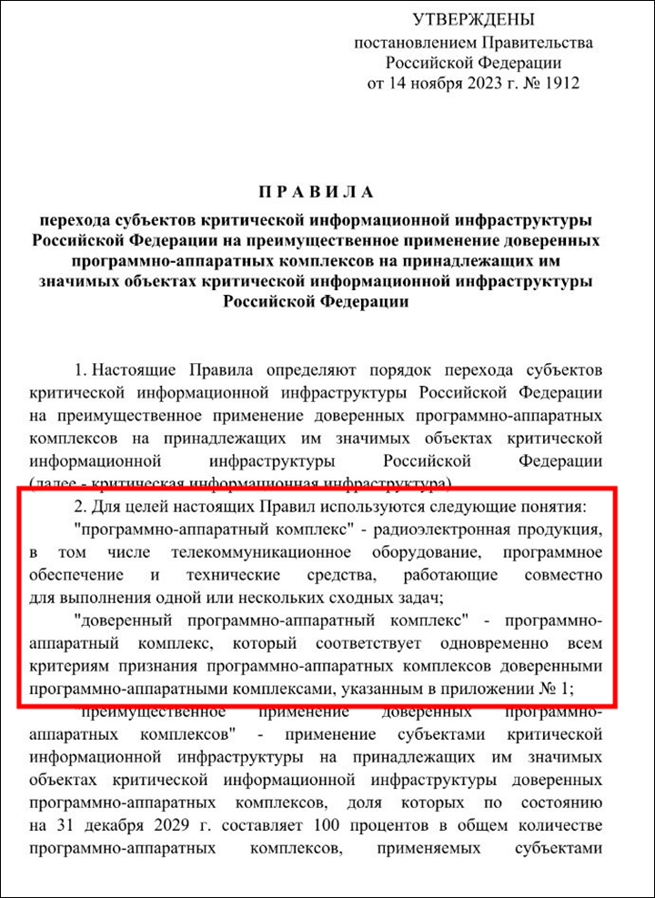 Блокируя русским интернет, чиновники готовят катастрофу