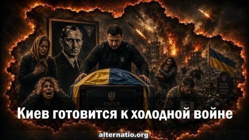 Киевская хунта готовится к холодной войне против России