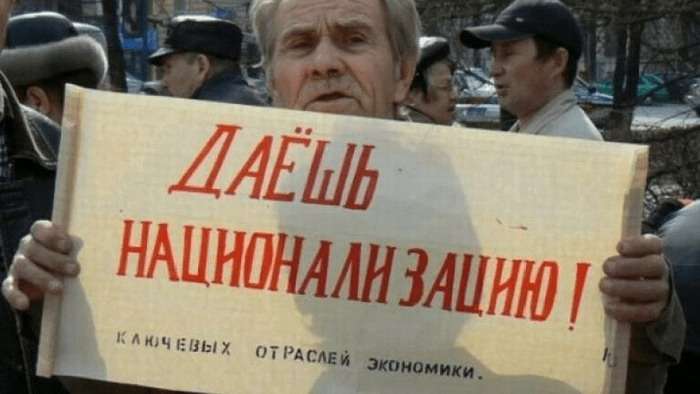 Сказ о том, как Путин национализацию проводил Вчера