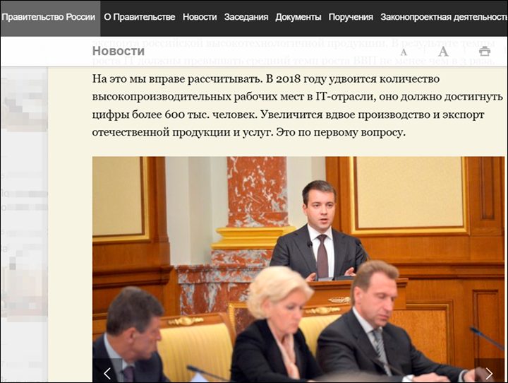 Как самый молодой министр России провернул аферу и сбежал в Эмираты