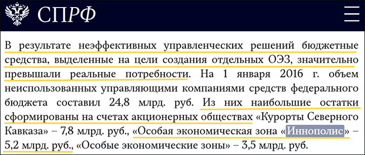 Как самый молодой министр России провернул аферу и сбежал в Эмираты