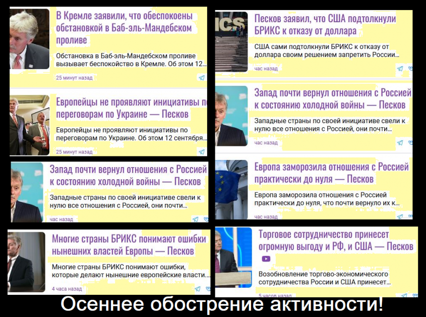 МОСКВА: Либералы-чиновники всё ещё надеются на скорое возобновление трёхсторонних переговоров (фельетон)