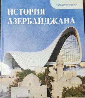 В учебнике