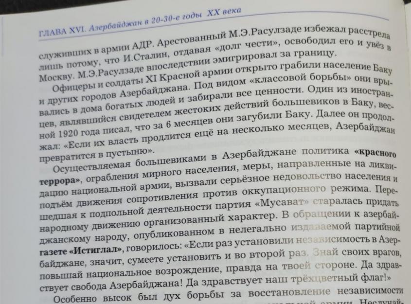 В учебнике