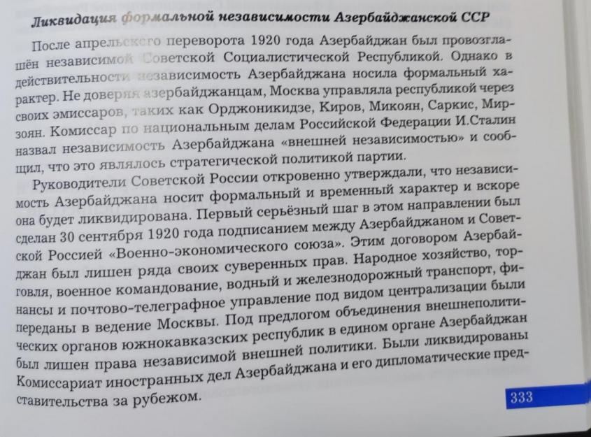 В учебнике