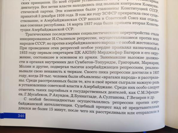 В учебнике
