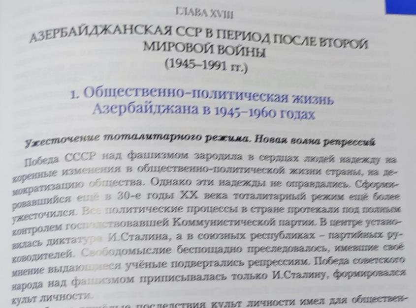 В учебнике