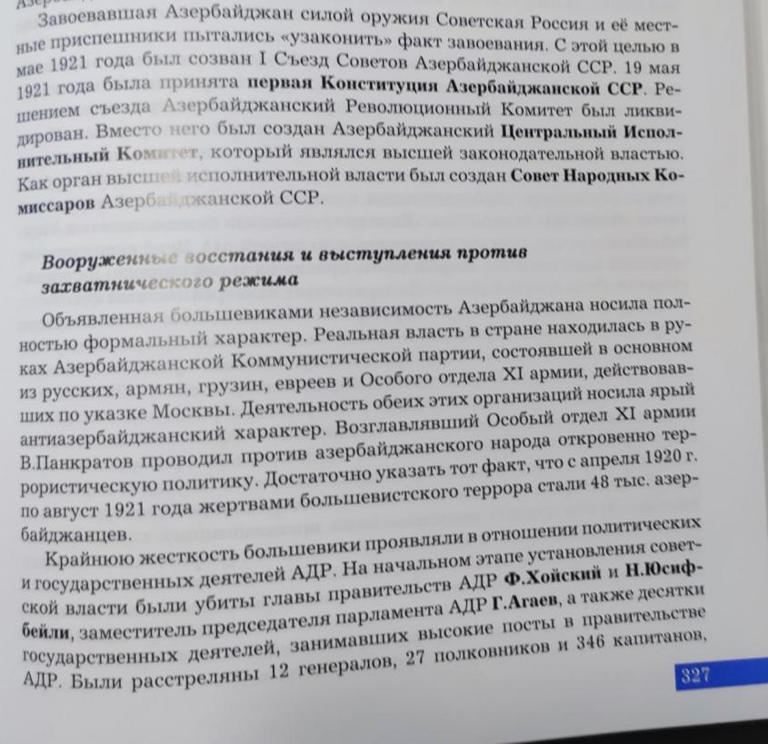 В учебнике