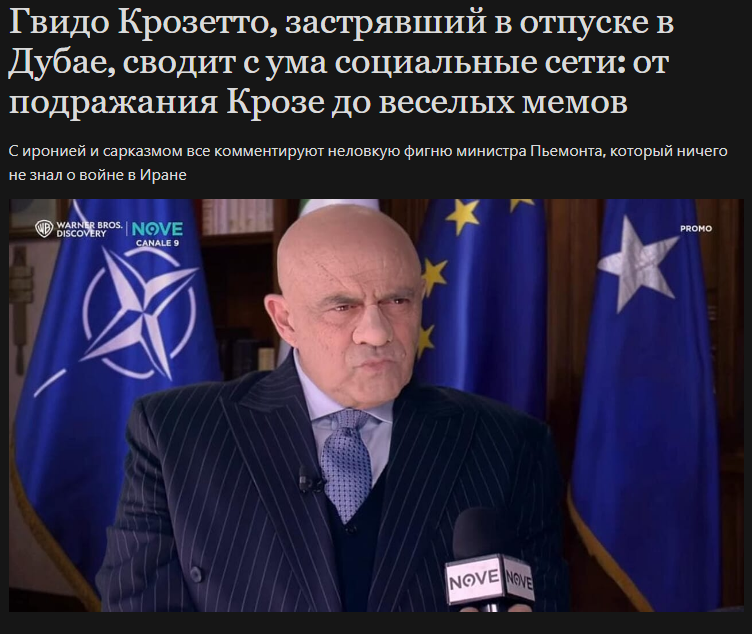 Кто управляет обороной Европы?