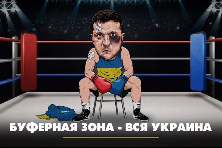 Буферная зона на Украине не защитит Россию от ударов НАТО