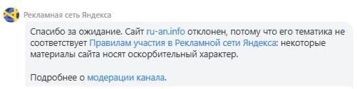 Обращение РуАНа к читателям