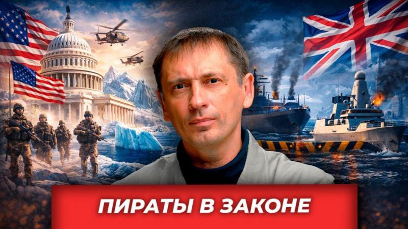 Абордаж вместо дипломатии: Запад превращает законы в отмычку, а границы – в пустяк