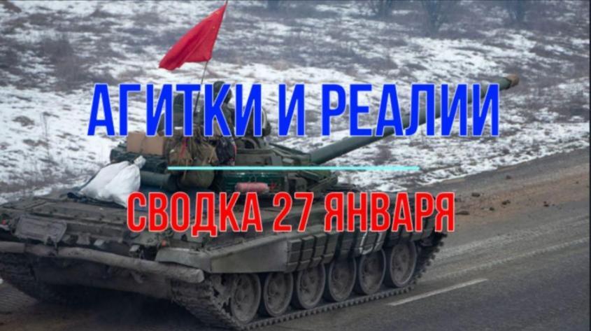 ��� �� �������, ������ 27 ������. ������ � ������