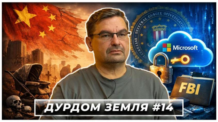 Западный дурдом под властью паразитов: почему правила больше не работают