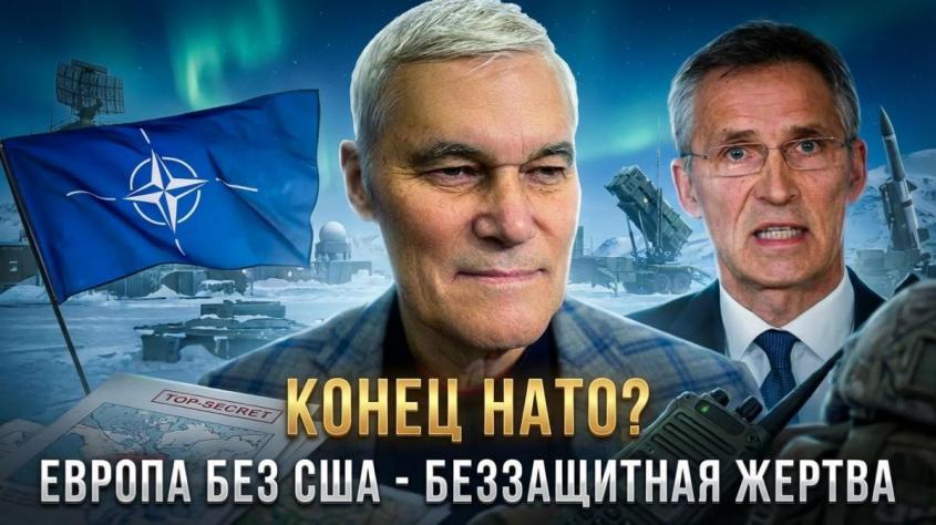 Конец НАТО? Европа без США – это беззащитная жертва